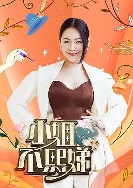 王牌对王牌第八季 综艺 2026 沈腾,贾玲,关晓彤