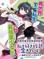 我们在黑夜中相拥 短剧 2026 李丽莎,林籽蓉